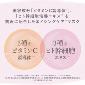 「プラスキレイ ピンクデイリーセラムマスクC 30枚入（株式会社エクセレントメディカル）」の商品画像の2枚目