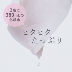 「プラスキレイ ピンクデイリーセラムマスクC 30枚入（株式会社エクセレントメディカル）」の商品画像の3枚目