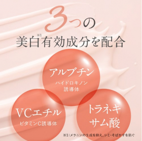 「ubuka ハクトーンクリーム（株式会社エクセレントメディカル）」の商品画像の3枚目
