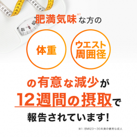 「ウエストリッチ 葛の花（60粒入り）（株式会社エクセレントメディカル）」の商品画像の4枚目