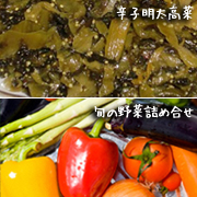 「旬の野菜詰め合せ10種類&辛子明太高菜1kg【壇商店】（そのまんま通販）」の商品画像