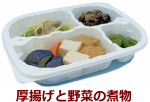 「たんぱく制限腎臓病食（株式会社彩食健美）」の商品画像の2枚目