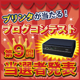 「ブログコンテスト当選者発表ページ12年11月第3回目募集分（ホビナビ本店）」の商品画像の1枚目