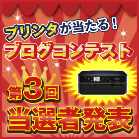 「ブログコンテスト当選者発表ページ12年9月第3回目募集分（ホビナビ本店）」の商品画像