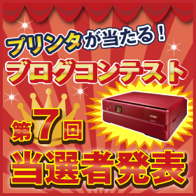 「ブログコンテスト当選者発表ページ12年11月第1回目募集分（ホビナビ本店）」の商品画像