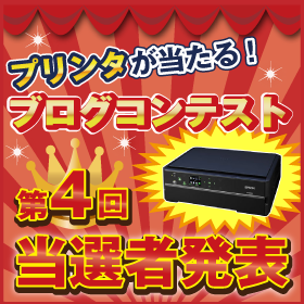 「ブログコンテスト当選者発表ページ12年10月第1回目募集分（ホビナビ本店）」の商品画像