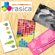 「ラシカ（rasica）（株式会社ハンコヤドットコム）」の商品画像
