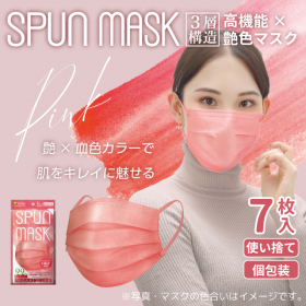 「【ピンク】スパンレース不織布カラーマスク 7枚入 包装（株式会社医食同源ドットコム）」の商品画像