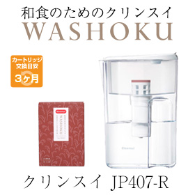 三菱ケミカル・クリンスイ株式会社の取り扱い商品「お米をおいしくするための水 JP407-R」の画像