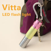 「Vitta LED flash light（株式会社ディクラッセ）」の商品画像の1枚目