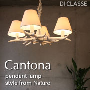 「Cantona -カントナ ペンダントランプ-（株式会社ディクラッセ）」の商品画像の1枚目
