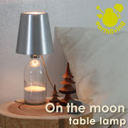 「On the moon table lamp-オン ザ ムーン テーブルランプ-（株式会社ディクラッセ）」の商品画像の1枚目