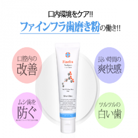 「ファインフラ歯磨き粉20g（兼松ウェルネス株式会社）」の商品画像