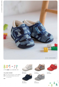 「お子様の足の健康を守る為に開発された日本製子供靴、アサヒ健康くん B01-JP（アサヒシューズ株式会社）」の商品画像の1枚目