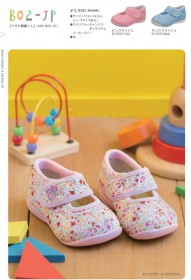 「お子様の足の健康を守る為に開発された日本製子供靴、アサヒ健康くん B02-JP（アサヒシューズ株式会社）」の商品画像の1枚目