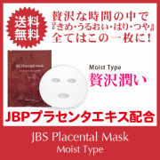 JBS Placental Mask Moist Typeの商品画像