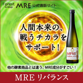 「MREリバランス 500ml＜世界34ヶ国特許取得：MRE成分配合＞（株式会社スターネット）」の商品画像の1枚目
