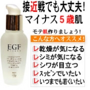 【アイール】EGF Silkey　（EGFシルキー）の商品画像