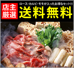 【送料無料】店長おすすめ神戸牛すき焼きセットの口コミ（クチコミ）情報の商品写真