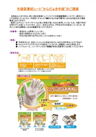 「からだふき手袋（株式会社本田洋行）」の商品画像の2枚目