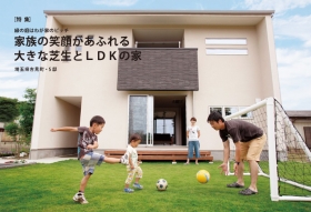 【木の家】家族の笑顔があふれる大きな芝生とLDKの家　／重量木骨の注文住宅の口コミ（クチコミ）情報の商品写真