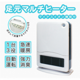 トイレ暖房消臭器（足元マルチヒーター　マイナスイオン機能付き）の口コミ（クチコミ）情報の商品写真