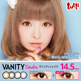 「tutti VANITY shake 14.5mm ブルー（株式会社エスクルー）」の商品画像の1枚目