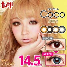 tutti CoCo Jure 14.5mm　ブルーの口コミ（クチコミ）情報の商品写真