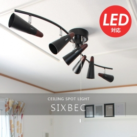 「シーリングライト 6灯 スポットライト シスベック[SIXBEC]（株式会社日昇）」の商品画像の1枚目