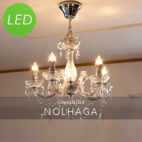 「LEDシャンデリア 5灯 Nolhaga [ノルハガ]（株式会社日昇）」の商品画像
