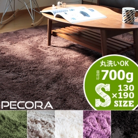 「シャギー ラグ ペコラ[Pecora] Sサイズ 130×190cm 4.5畳（株式会社日昇）」の商品画像