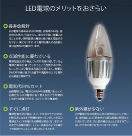 「BELLED（ベルド） シャンデリア球型 LED電球 E1217 LED-003（株式会社日昇）」の商品画像の2枚目