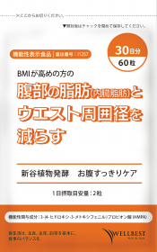 「新谷植物発酵　お腹すっきりケア（富士産業株式会社）」の商品画像