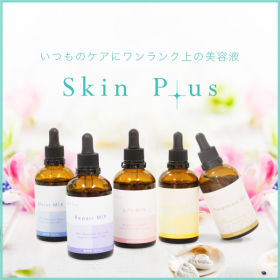 「美容液「SkinPlus（スキンプラス）」5種を各1名様に！（株式会社MONOゲート）」の商品画像の1枚目
