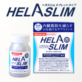 プレミアムショッピング（株式会社ステップワールド運営）の取り扱い商品「肥満ぎみの方の内臓脂肪を減らすのを助けるサプリ『ヘラスリム』HELASLIM」の画像