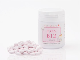 「ビタミンB12錠剤（単品）（ホットストア株式会社）」の商品画像の2枚目