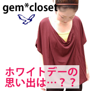 【gem closet】ジェムクローゼット ドレープドルマンTOPSの商品画像