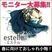 「定番人気のブランド【estelle】エステルの花柄ストール（ブルー）（ホームページネットショップ相談室）」の商品画像