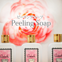 「Peeling Soap ピーリングソープ　フレッシュベリー（株式会社AMBATH）」の商品画像の2枚目