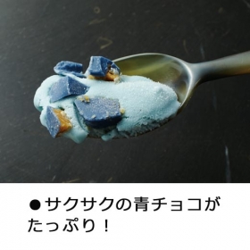 「幸福の青と情熱の赤　チョコジェラートセット（株式会社フェリシモ）」の商品画像の4枚目