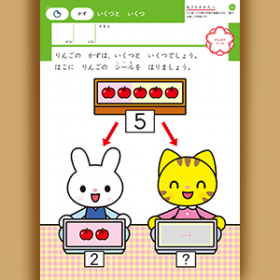 「4歳　もじ　かず　ちえ（学研の幼児ワーク(株式会社Gakken)）」の商品画像の3枚目