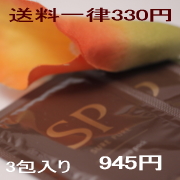 「【送料一律330円】シュアピュア３包入り（株式会社ブレンド）」の商品画像