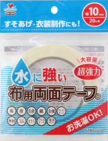 「水に強い布用両面テープ 幅10mm（株式会社KAWAGUCHI）」の商品画像