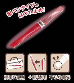 「ほつれ止め筆ペンα（株式会社KAWAGUCHI）」の商品画像の2枚目
