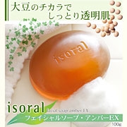 「イソラル(isoral)　フェイシャルソープ・アンバーEX（株式会社グローバル伸和製薬）」の商品画像