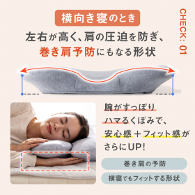 「首と肩がホッとする横寝枕 サイドフィット（株式会社サバキュー）」の商品画像の3枚目