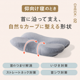 「首と肩がホッとする横寝枕 サイドフィット（株式会社サバキュー）」の商品画像の4枚目
