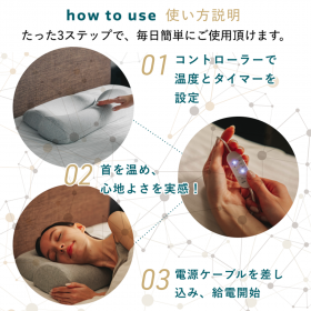 「首と肩がホッとする枕ベーシック（株式会社サバキュー）」の商品画像の4枚目