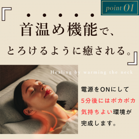 「首と肩がホッとする枕ベーシック（株式会社サバキュー）」の商品画像の2枚目