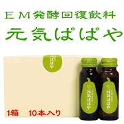 EM発酵回復飲料　元気ぱぱやの口コミ（クチコミ）情報の商品写真